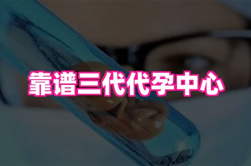 无锡助孕网 3